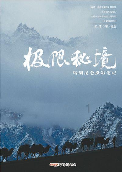 解锁知识的乐园—如何考教资更高效?
